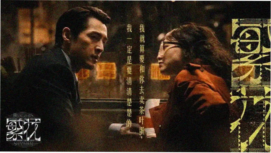 水墨长卷风格的午夜场资料库封面图
